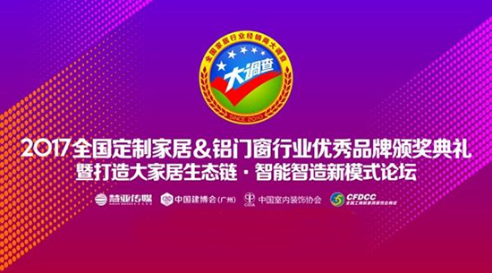 門窗十大品牌老賴不賴榮獲2017全國“消費者喜愛品牌”