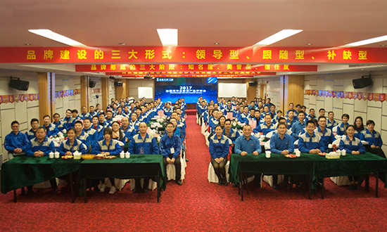 “安全、舒心、連鎖”——老賴不賴2017加盟商年會隆重召開