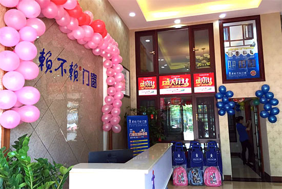 老賴不賴門窗成功落戶惠東