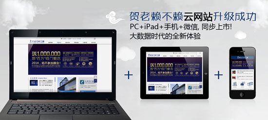 賀老賴不賴門窗云網站升級成功 