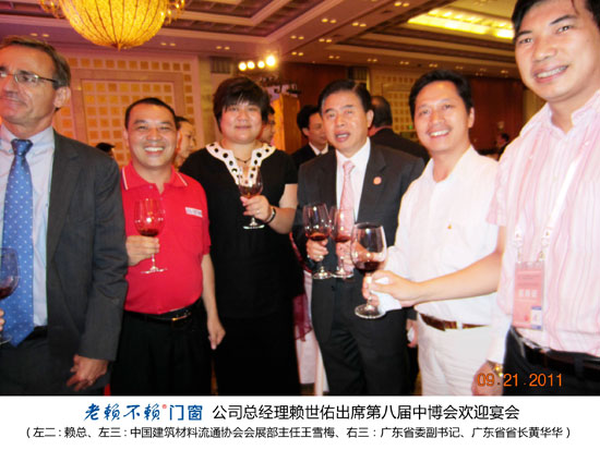 老賴不賴門窗應邀參加第八屆中博會暨“2011建材下鄉產品特展會”