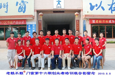 第16期創業者培訓