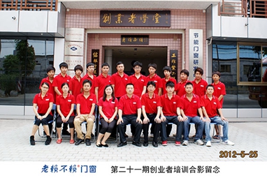 第21期創(chuàng)業(yè)者培訓(xùn)