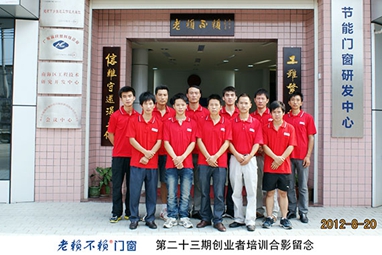 第23期創(chuàng)業(yè)者培訓(xùn)