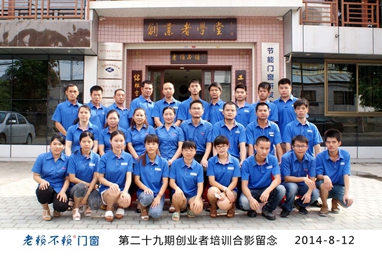 第29期創(chuàng)業(yè)者培訓(xùn)