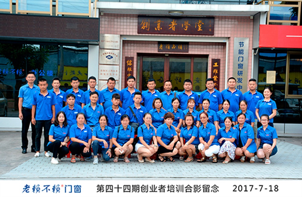 第44期創業者培訓