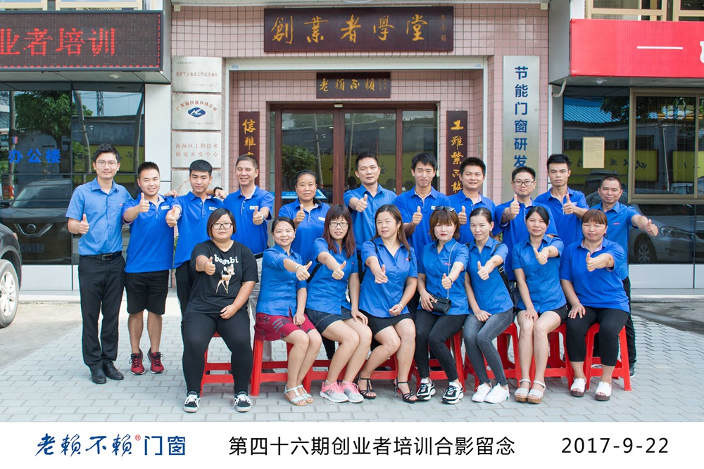 第46期創業者培訓