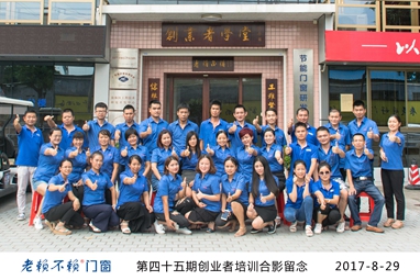 第45期創業者培訓