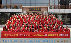 老賴不賴門窗“2012年加盟商年會(huì)暨5周年聯(lián)歡晚會(huì)”成功召開