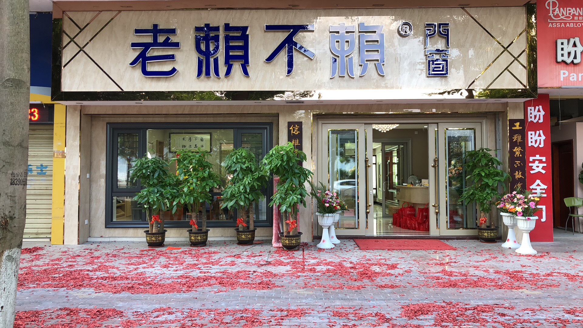 賀老賴不賴門窗梧州店盛裝開業(yè)！