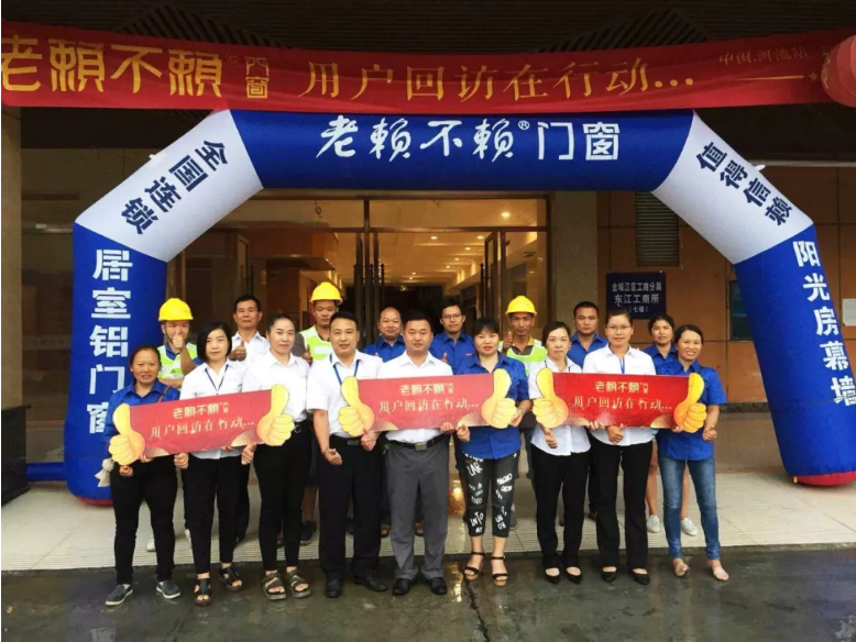 老賴不賴用戶回訪在行動(dòng)，我們?cè)诤映兀?></div>
                                <div   id=