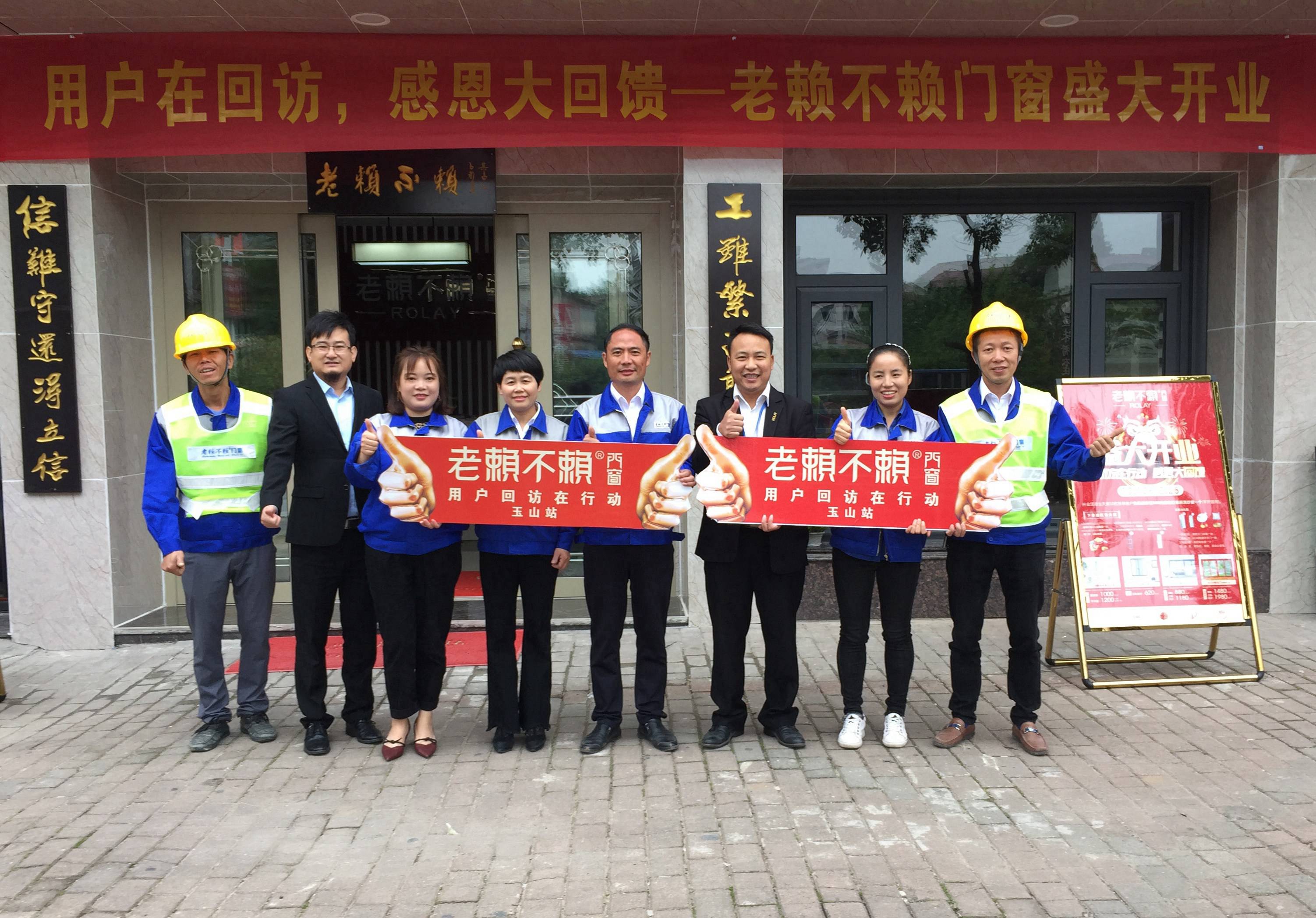 老賴不賴用戶回訪在行動，我們在玉山！