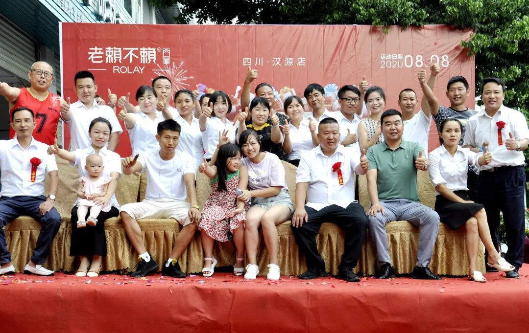 喜訊｜老賴不賴四川漢源店盛大開業，簽單現場火爆！