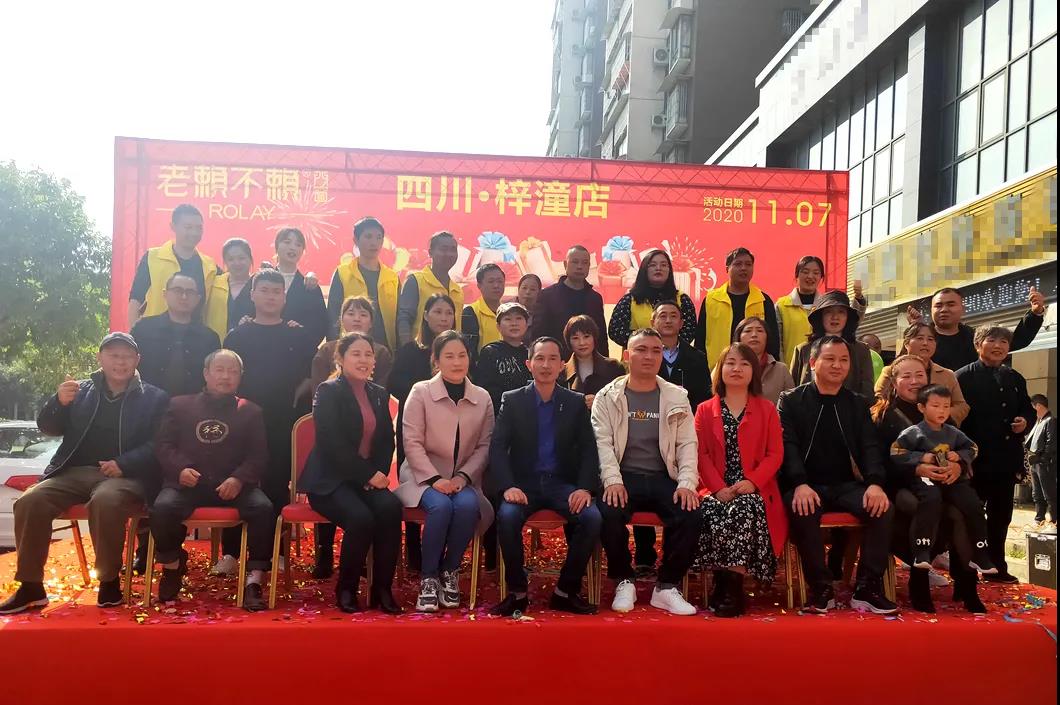 雙11提前過|老賴不賴梓潼店盛大開業，人氣火爆，簽單不斷！