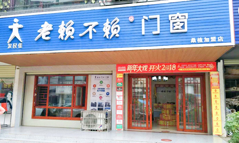湖南桑植店