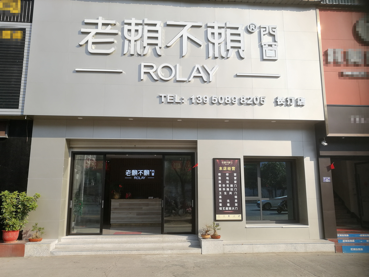福建長汀店