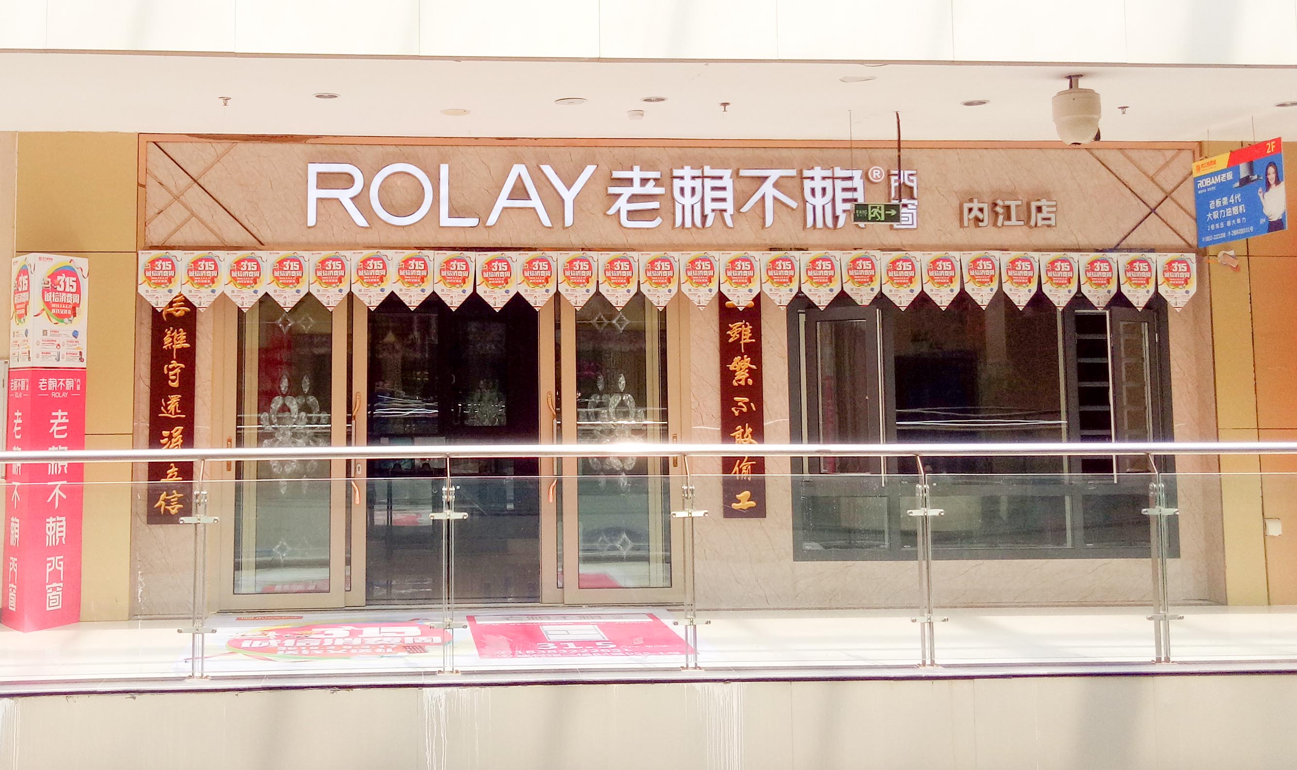 四川內(nèi)江店