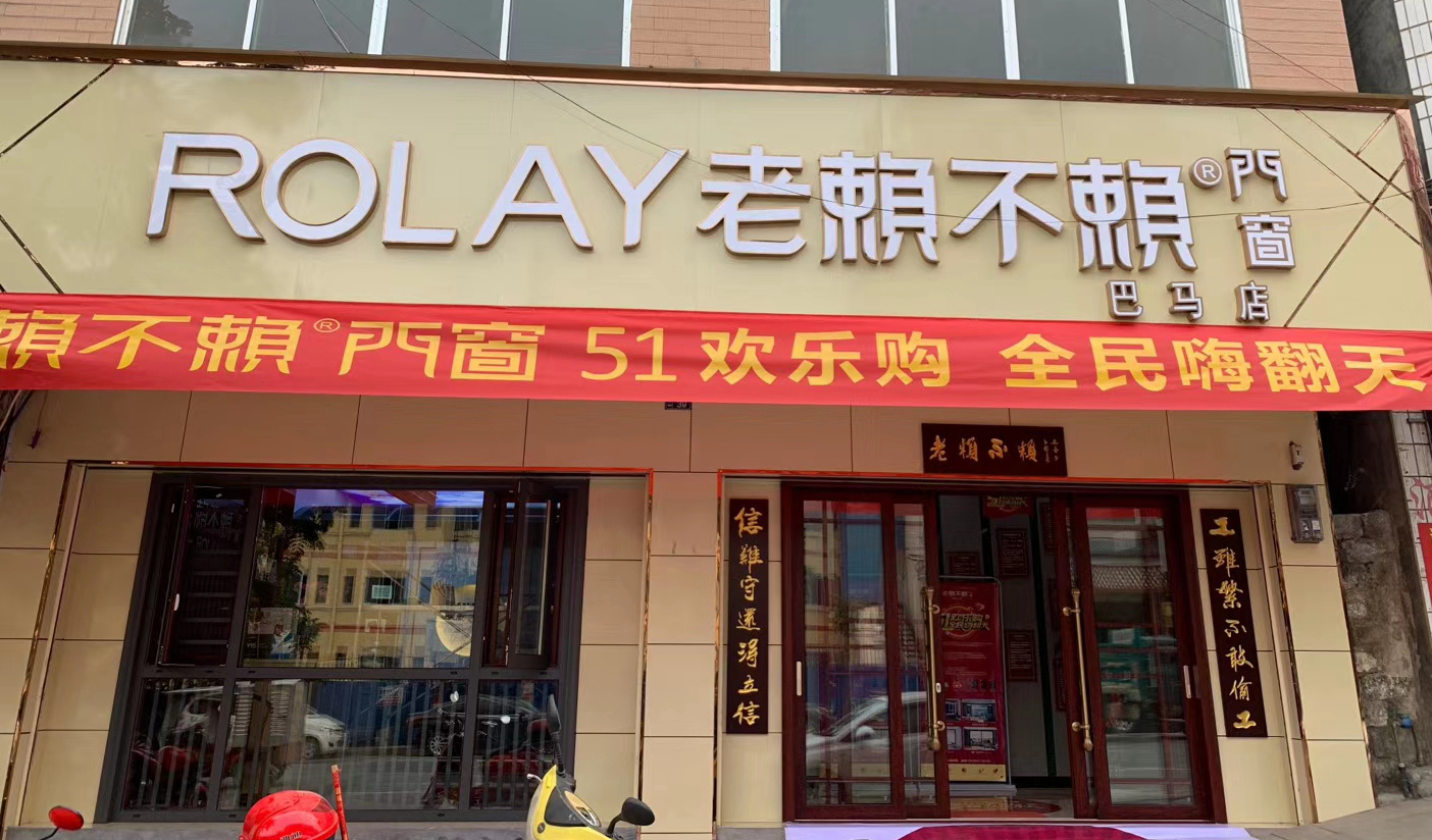 廣西壯族自治區(qū)巴馬店