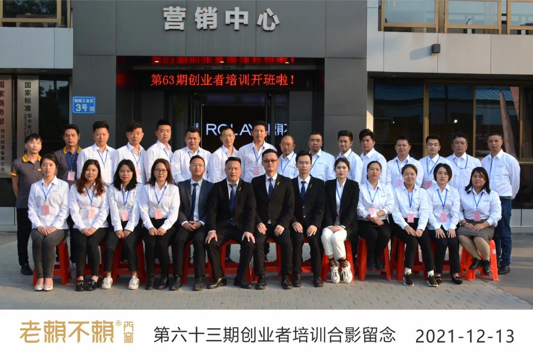 賦能終端 助力新商|為2021年最后一場培訓瘋狂打call!