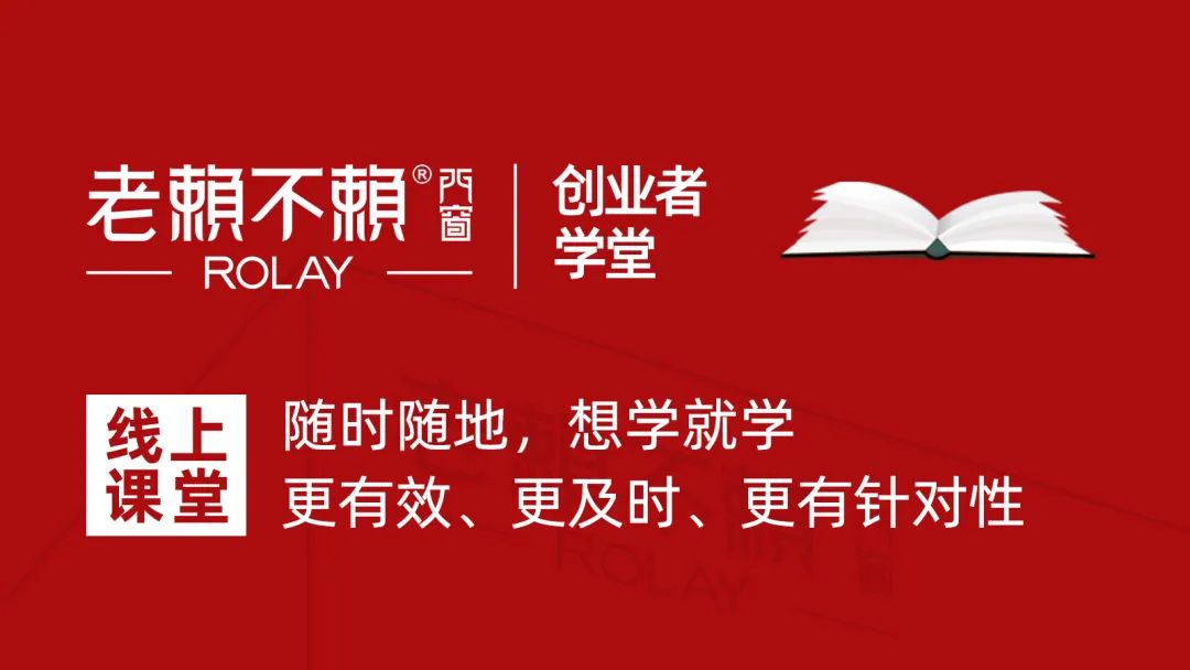 疫情時代，老賴不賴門窗線上學堂助力終端，精準賦能！