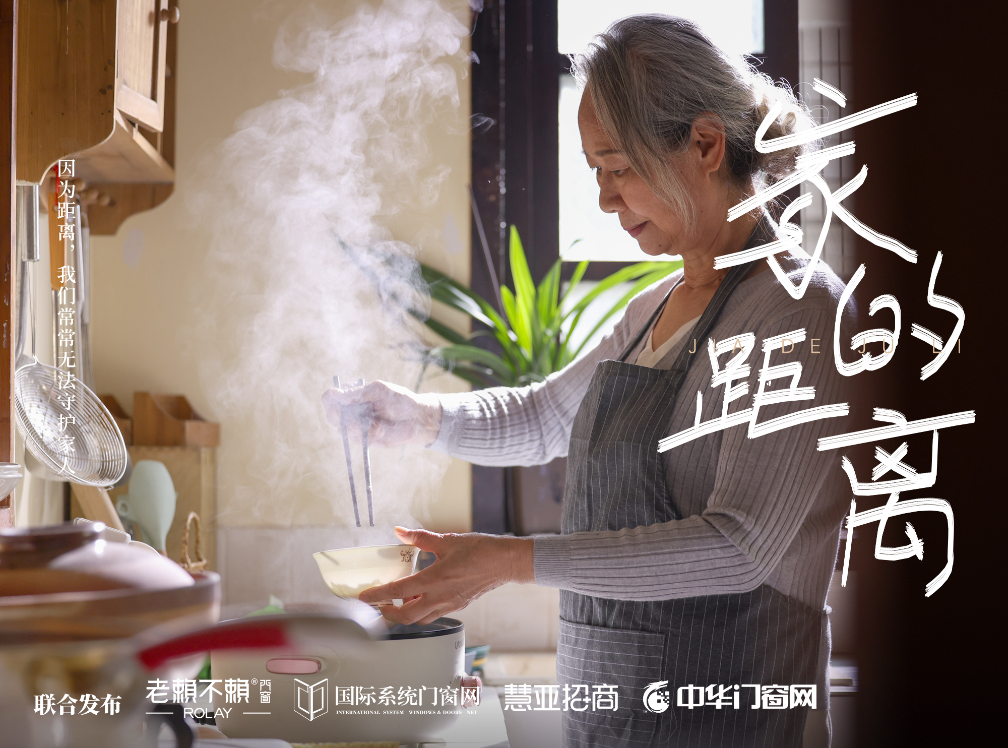 超安全門窗·守護(hù)家