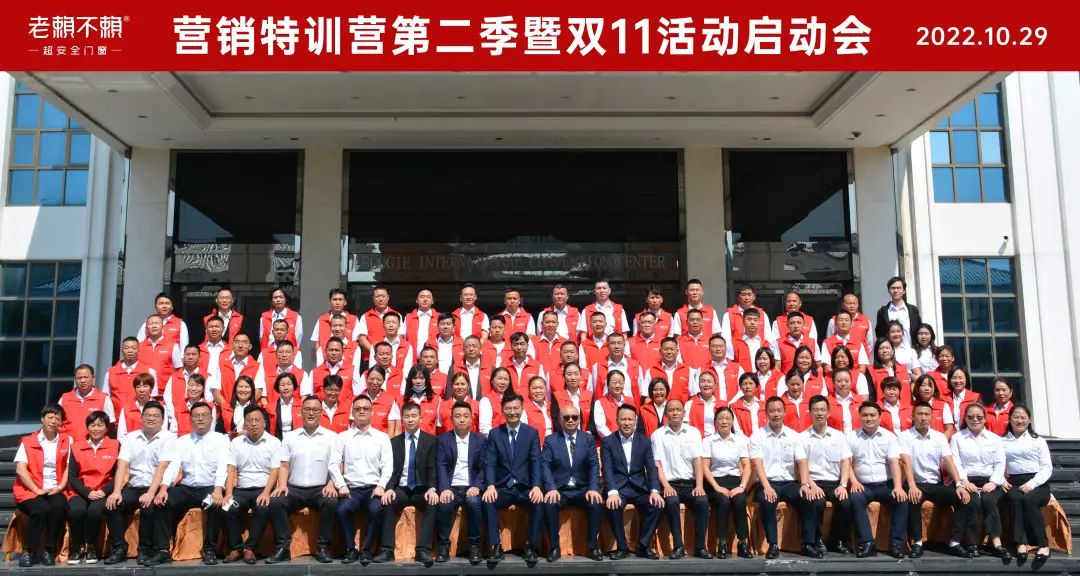 聚焦|老賴不賴營(yíng)銷特訓(xùn)營(yíng)第二季暨雙11活動(dòng)啟動(dòng)會(huì)盛大召開(kāi)