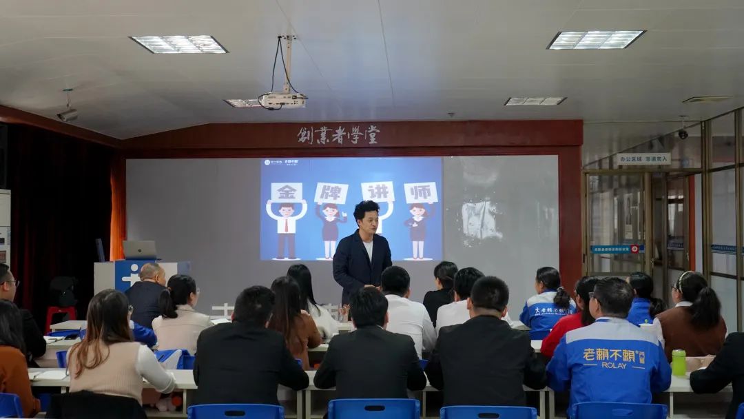 修煉內(nèi)功 提升自我 | 老賴不賴最強(qiáng)內(nèi)訓(xùn)師培訓(xùn)營(yíng)圓滿結(jié)束