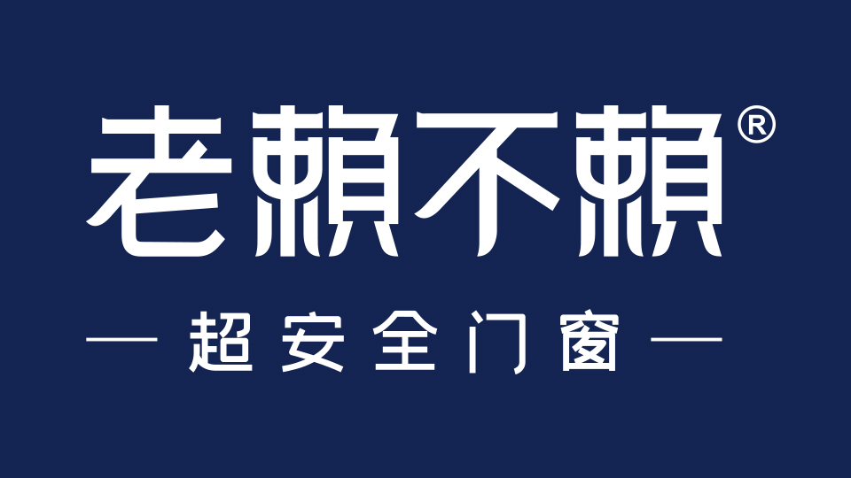 系統(tǒng)門(mén)窗十大品牌廠家(2023加盟榜)