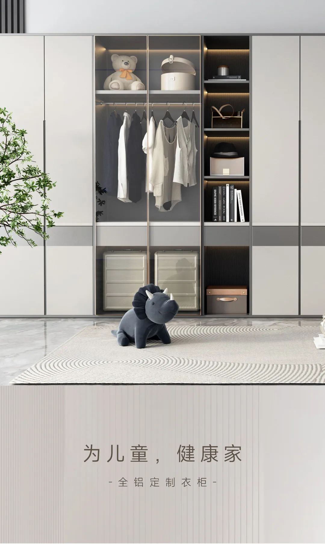 這4款全鋁衣柜,健康又實用!適用于90%以上的兒童家庭