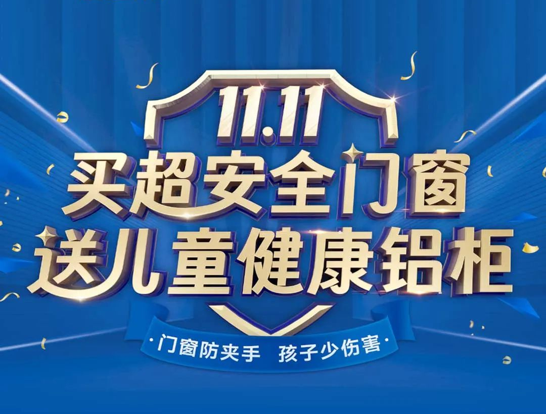 老賴不賴雙十一全國大促完美收官！《關愛兒童 百城社區公益行》全國持續開展中