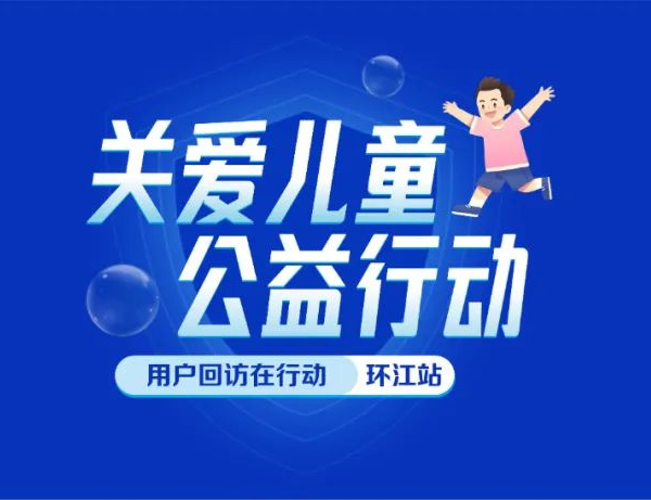 真誠315：老賴不賴用實際行動踐行品質(zhì)保障，為守護(hù)兒童安全而來！