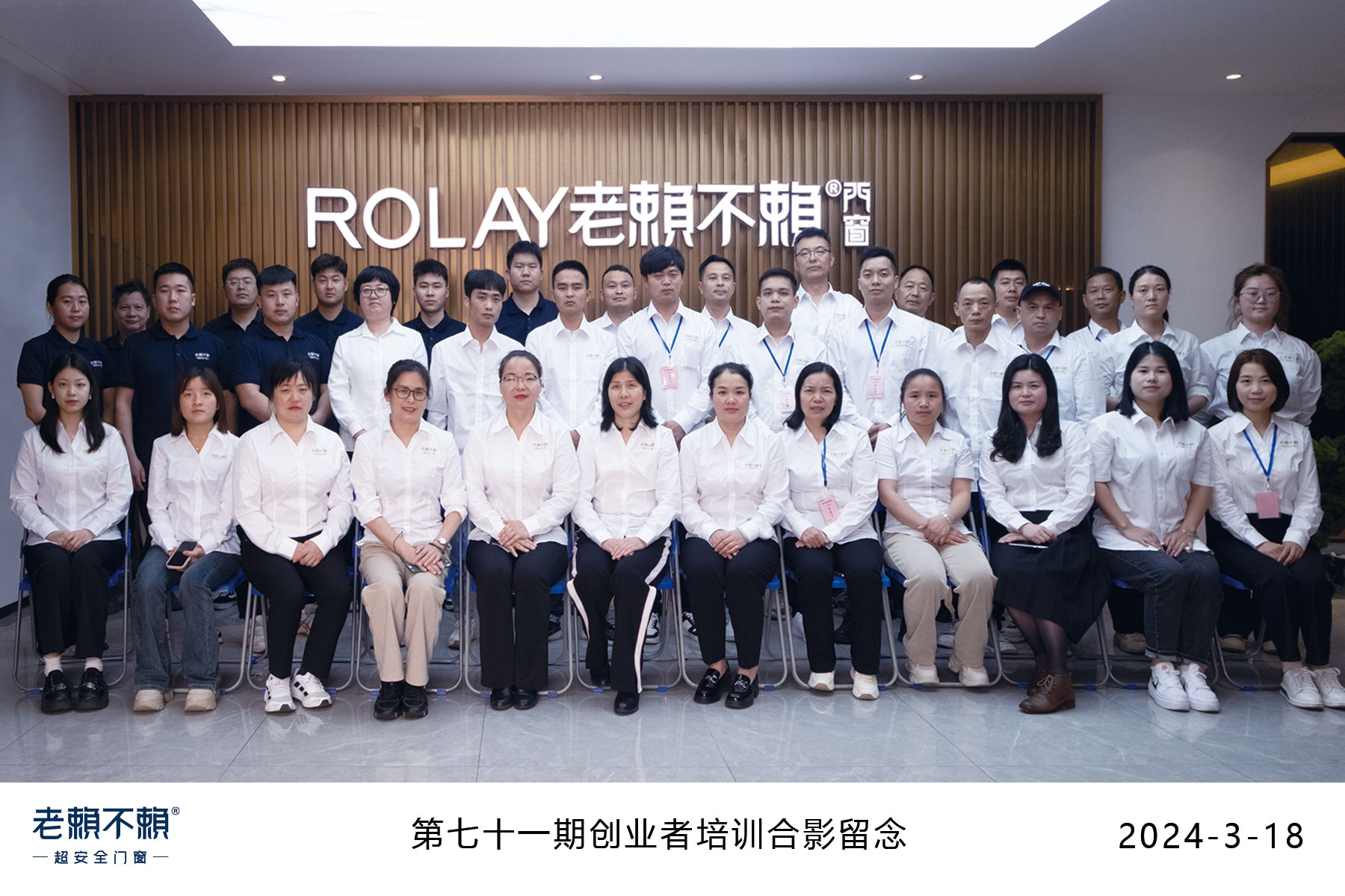 第71期創(chuàng)業(yè)者培訓