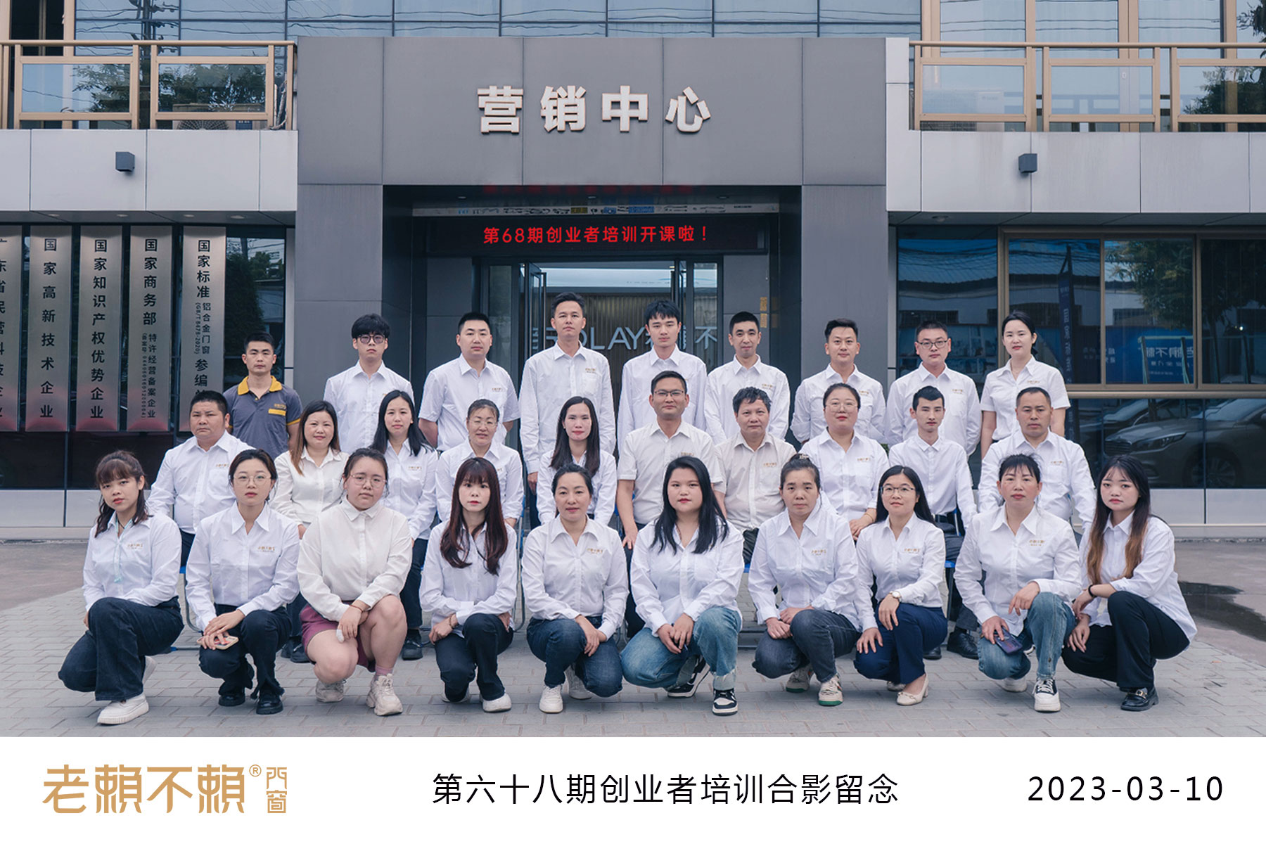 第68期創(chuàng)業(yè)者培訓