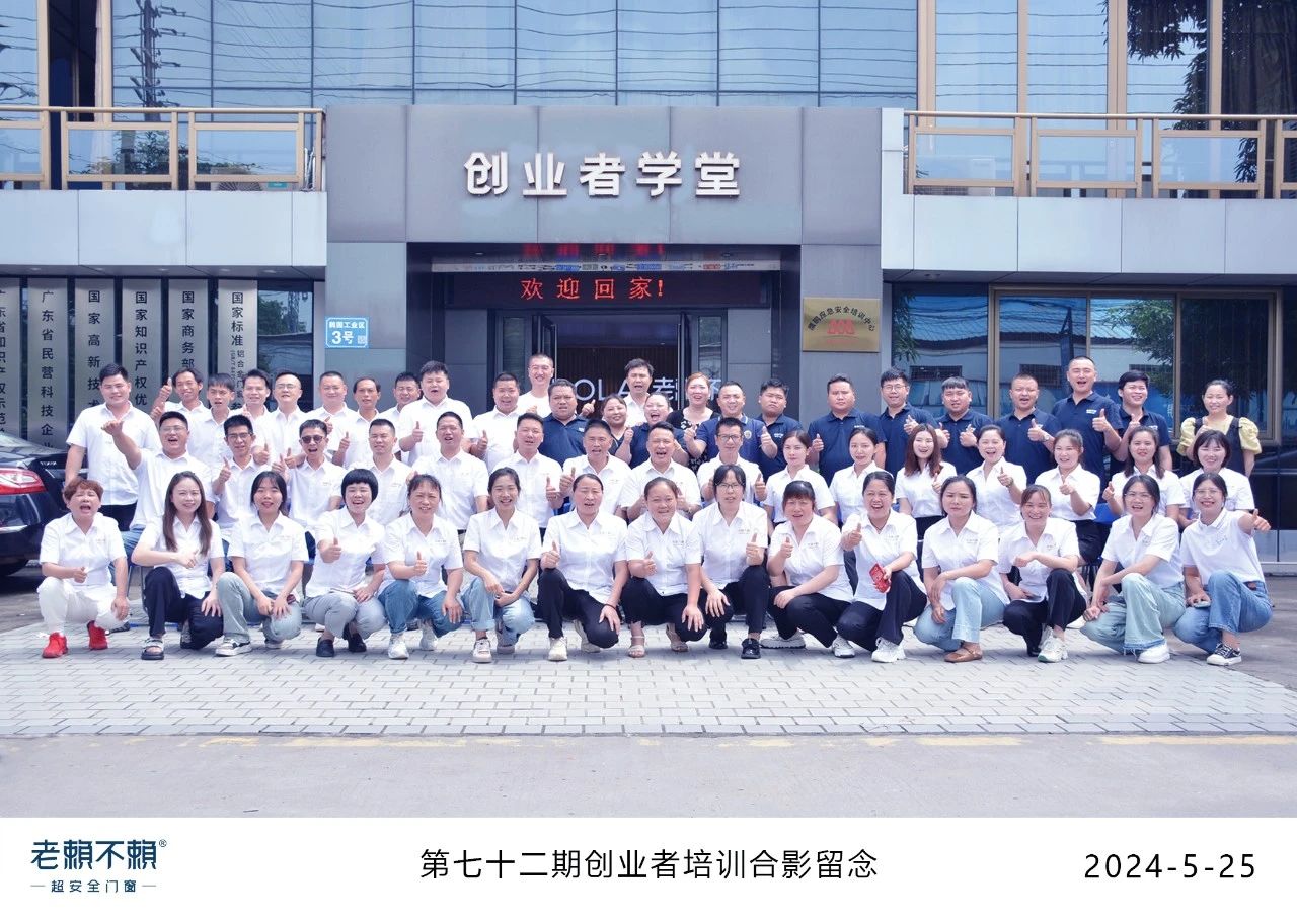 第72期創業者培訓