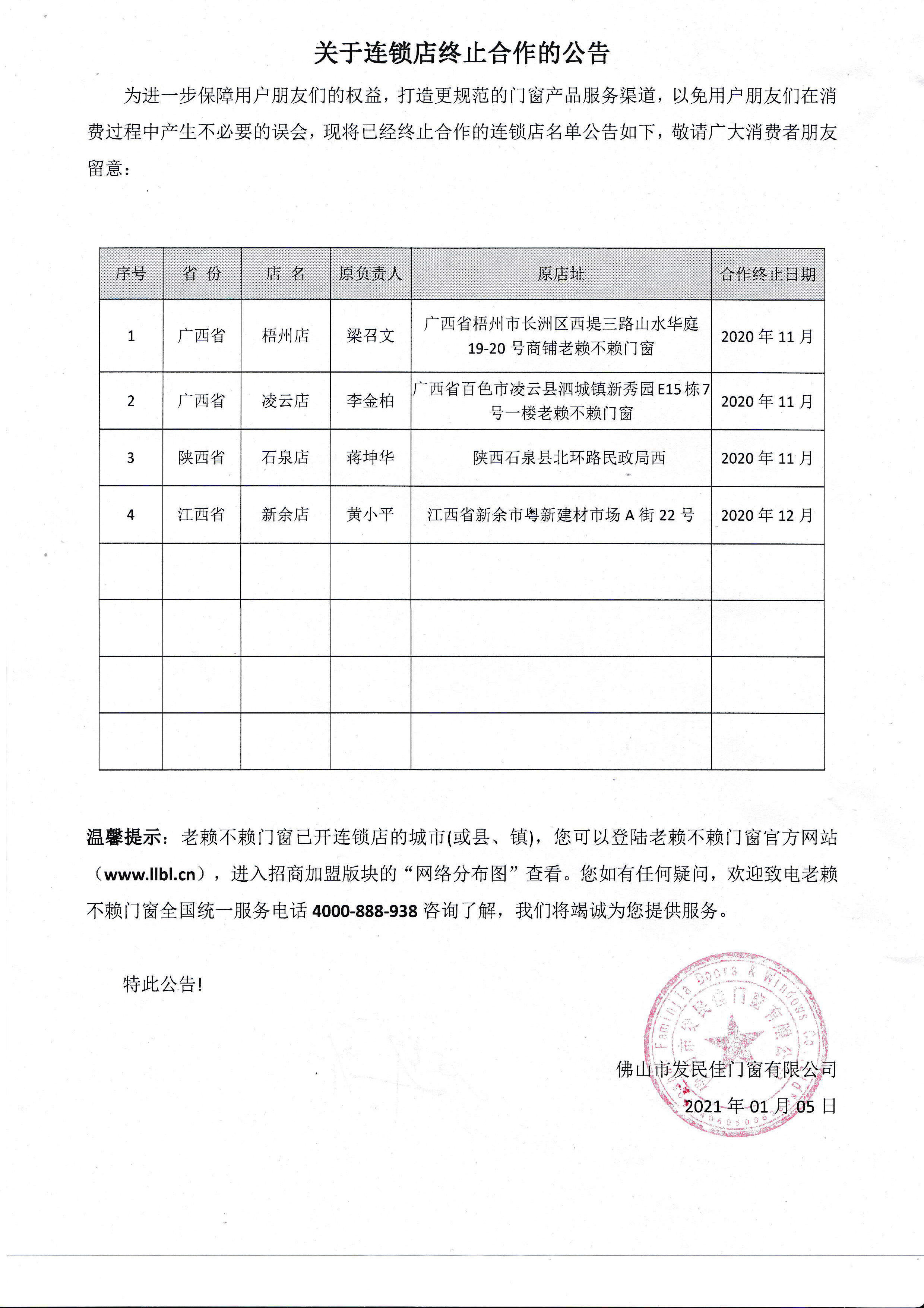 1609899110912402.jpg 微信圖片_20210106100944_副本.jpg